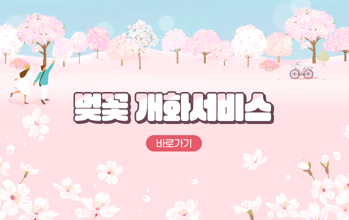 하동 쌍계사 벚꽃 축제