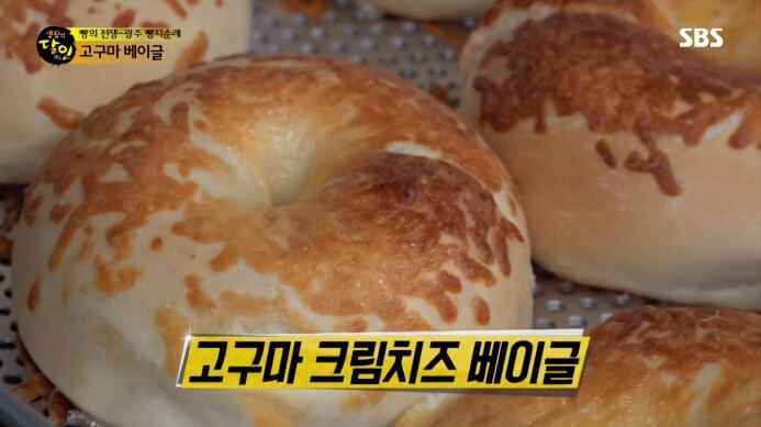 생활의달인-고구마-크림치즈-베이글