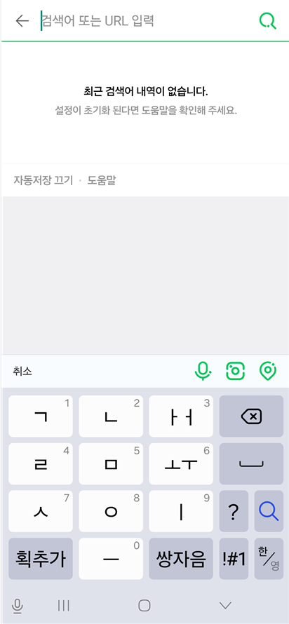 방법 10: 검색창으로 실제 검색하기