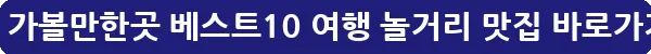 부산 가볼만한곳 베스트10 여행 놀거리 맛집_22