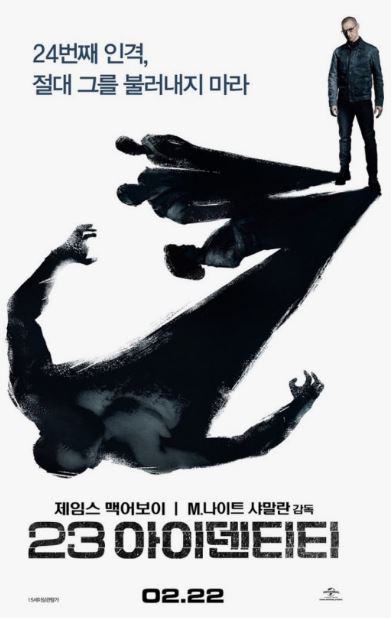영화 23 아이덴티티 사진