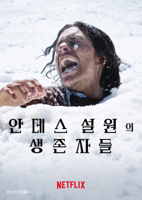 영화 '안데스 설원의 생존자들' 포스터