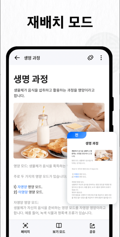 무료 PDF 뷰어, PDF 리더 & PDF 편집