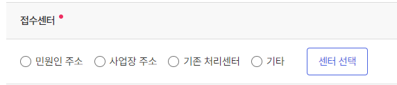 출산전후 휴가 급여 신청 화면4 접수센터