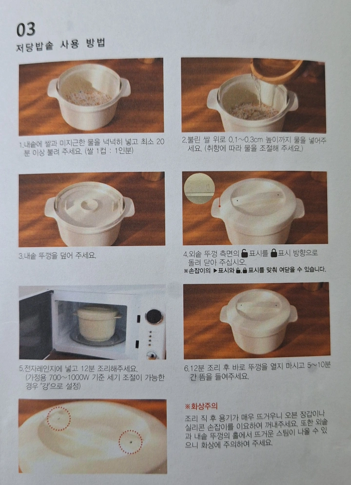 저당밥솥-밥-짓기-사진