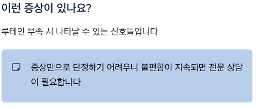루테인 증상 발생시 전문 상담이 필요할 수 있다