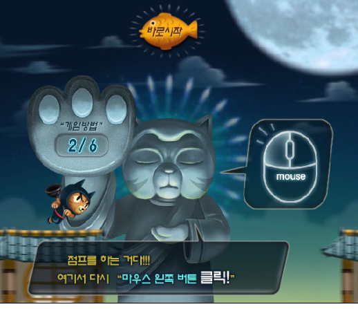 고군분투 게임하기 홈페이지 소개