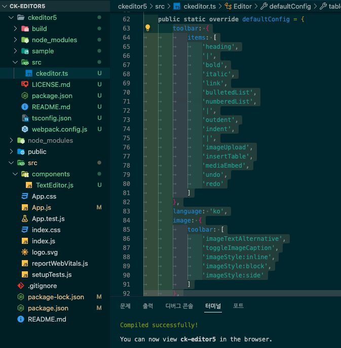 React 프로젝트에서 TextEditor.js 파일 작성 화면(2)