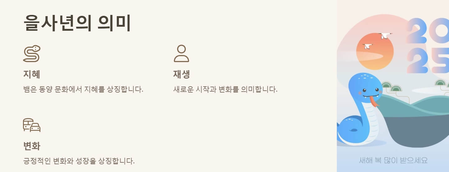 구정 인사말 좋은글