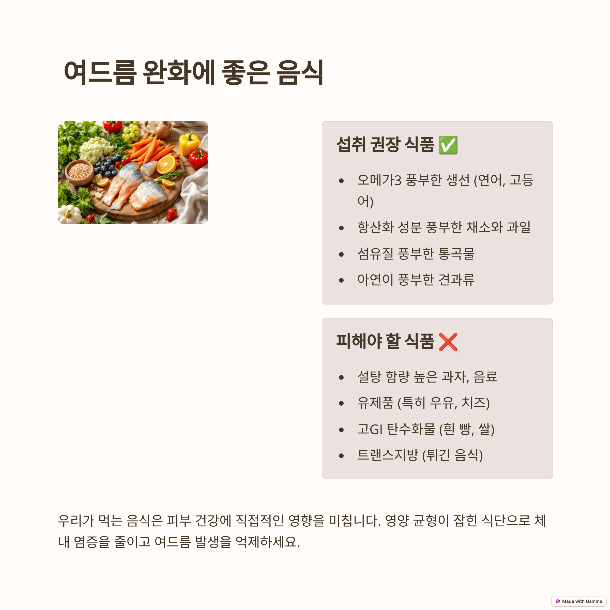 생활 습관의 중요성: 식습관, 수면, 스트레스, 운동의 최적화