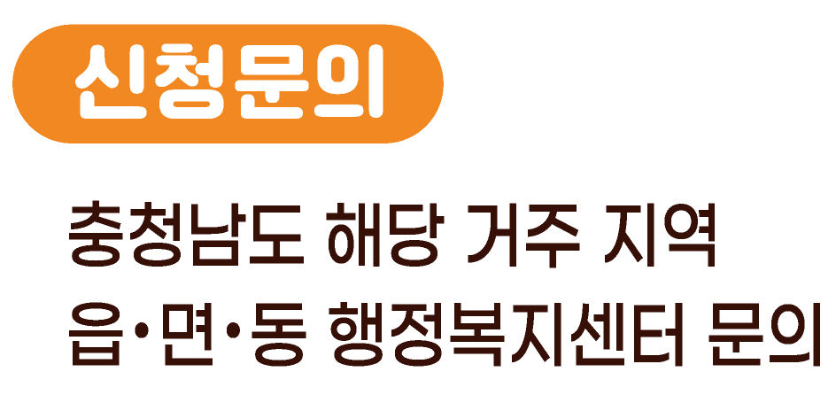 TV조선 노래하는 대한민국 충청남도편 신청문의