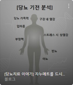 당뇨병 초기증상