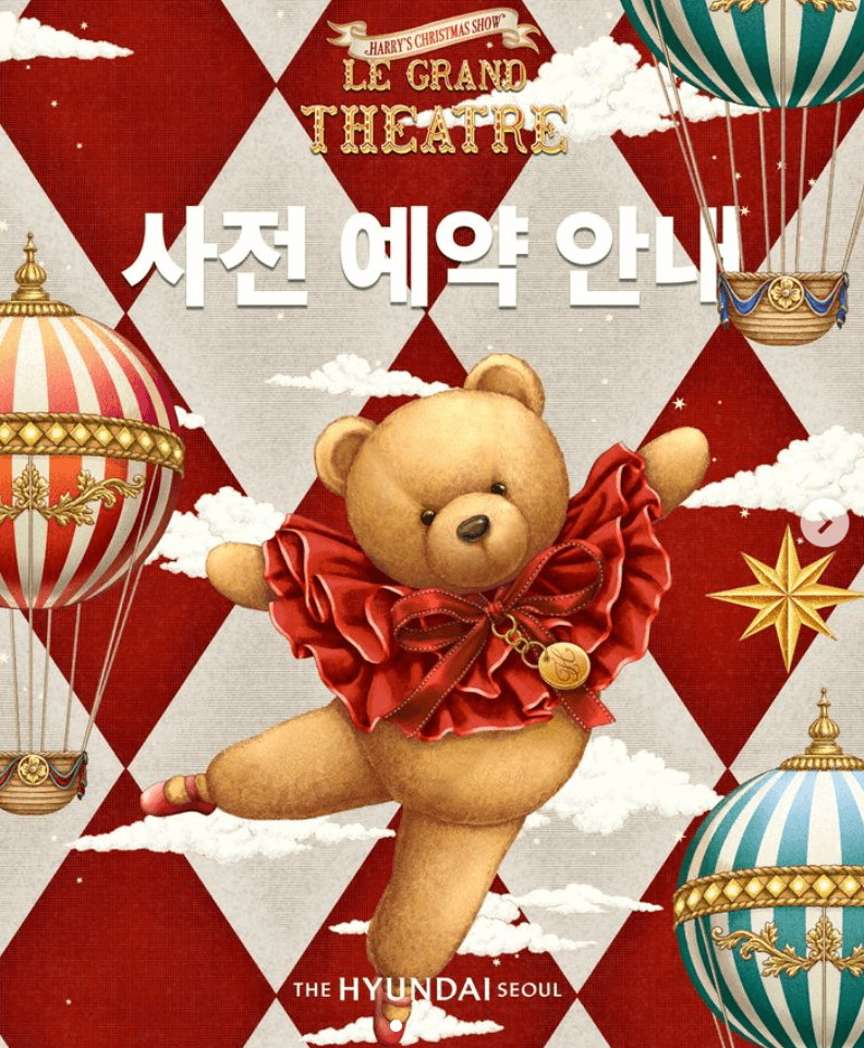 2024 더현대 서울 크리스마스 사전예약