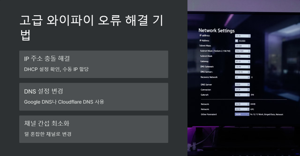 네트워크문제