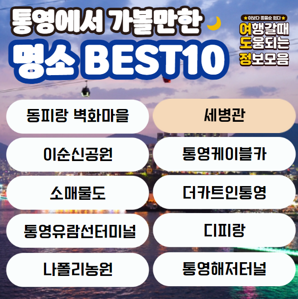 명소 이름
