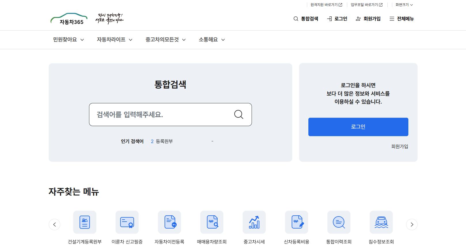 Car365-사이트-바로가기