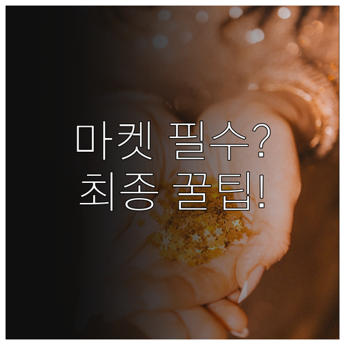 광화문 롯데월드몰 2025 크리스마스..