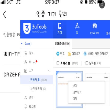 아이폰 사진 보기 내보내기 삭제
