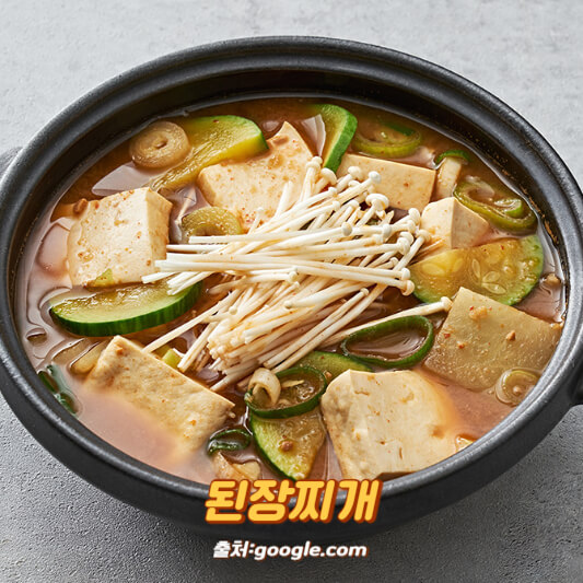 된장찌개