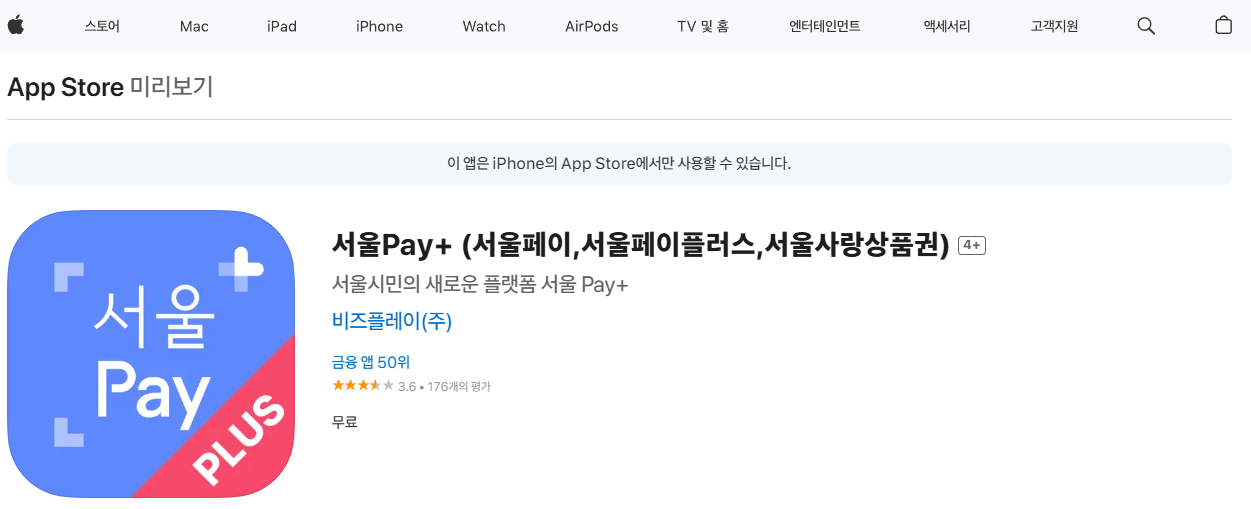 민생회복 소비쿠폰 롯데슈퍼 사용여부
