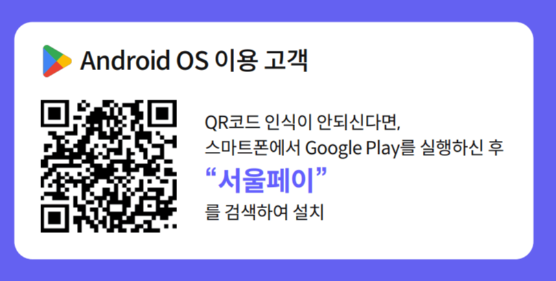 안드로이드용 앱 다운로드