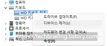 이미지 2. 장치 관리자에서 디바이스 제거