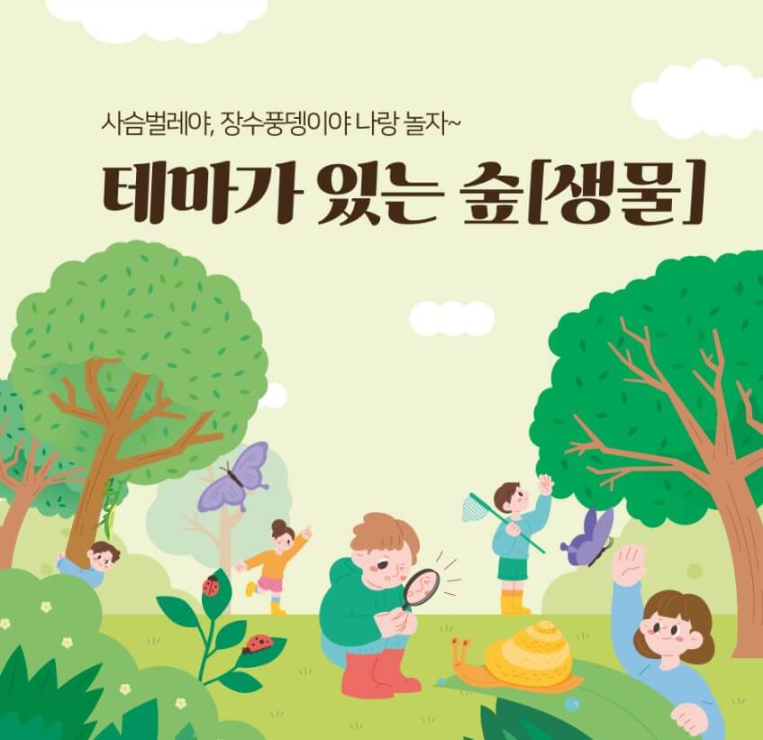 2025 화담숲 여름 수국축제&amp;#44; 여름의 낭만을 품다!