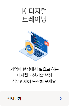 hrd-net 홈페이지
