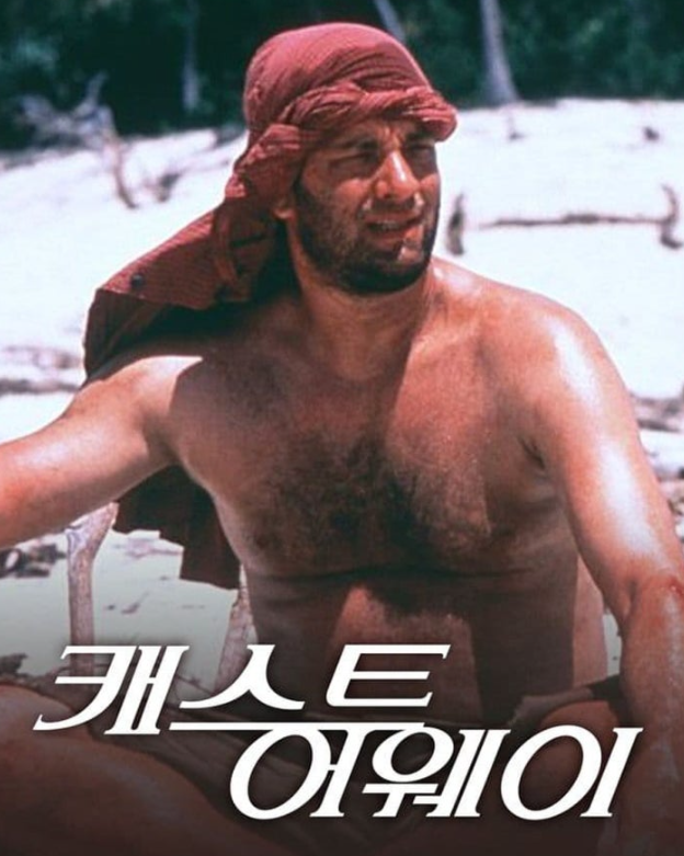 영화 캐스트어웨이 관련 사진
