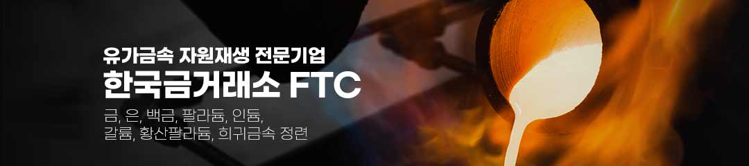 한국 금 거래소