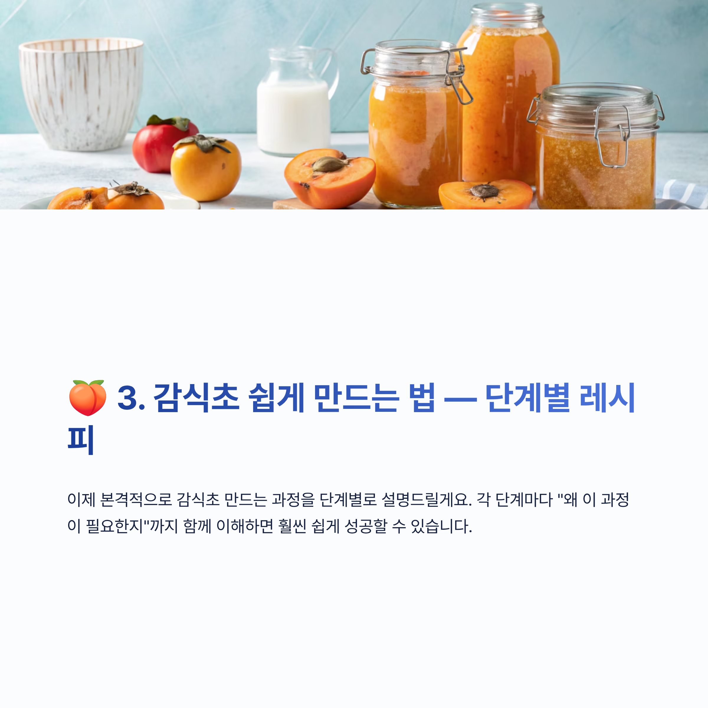 감식초 쉽게 만드는 법 알아보기