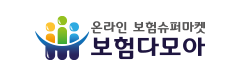 보험다모아 바로가기