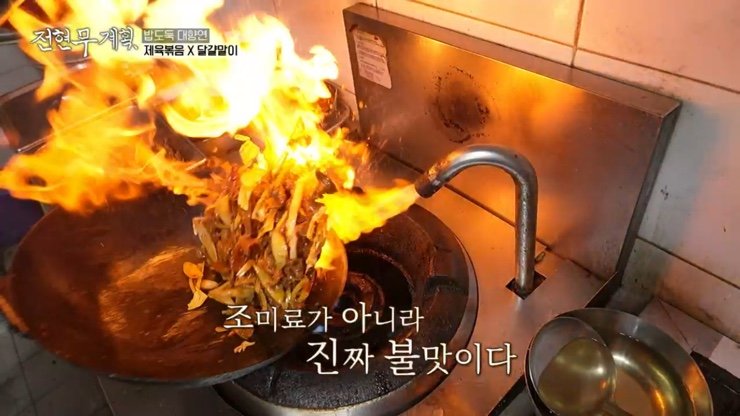 전현무계획 김치찌개 쭈꾸미 한정식 : 광화문 계란말이, 직화제육, 추억의 야채빵