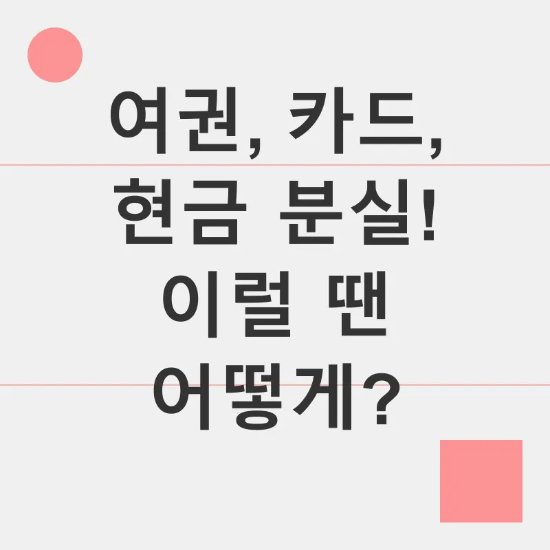 여행 안전_2
