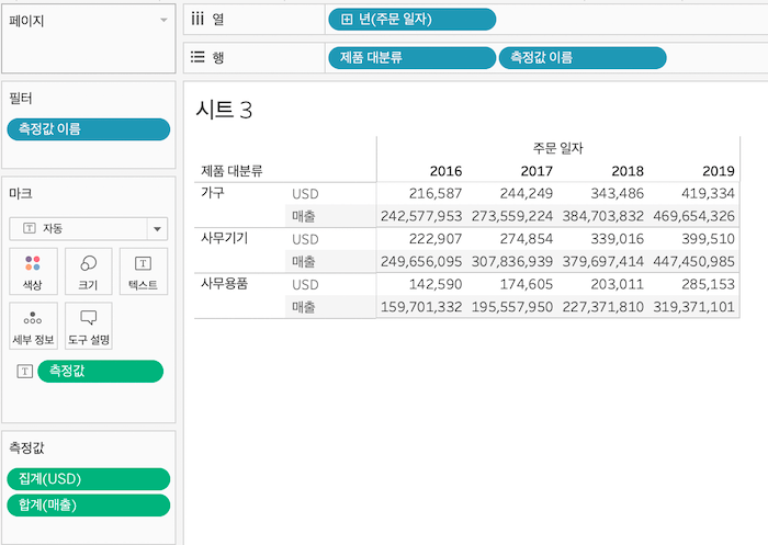 태블로 목록형 매개변수1