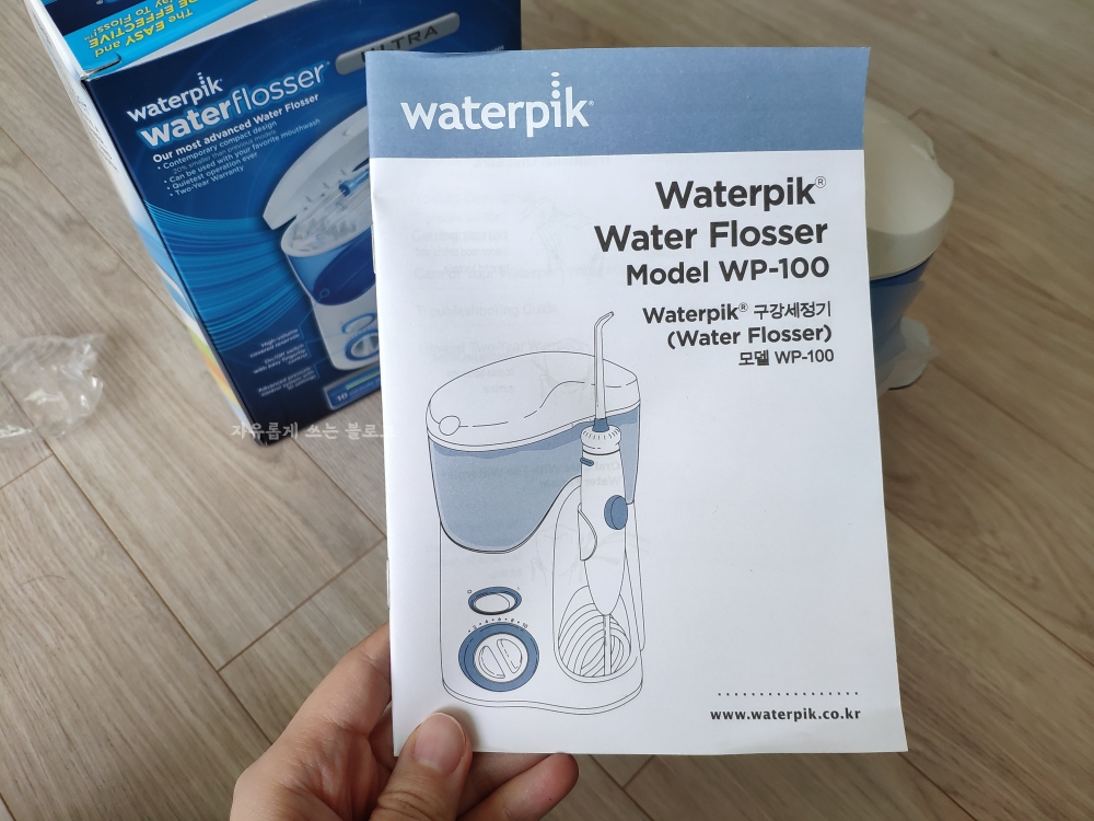 워터픽 구강세정기 추천