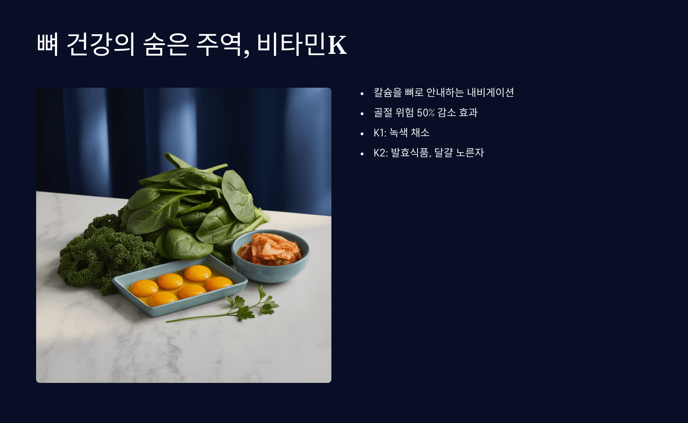 비타민K