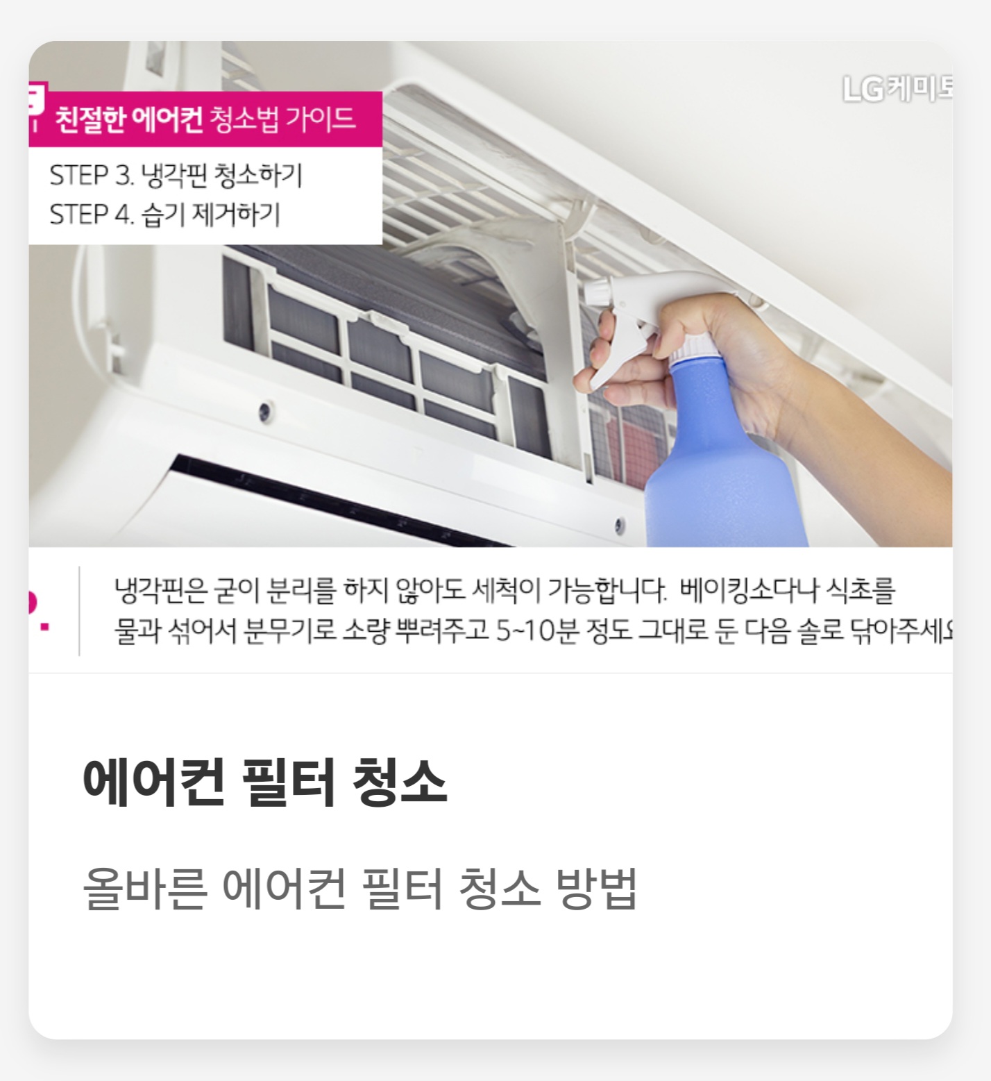 셀프 관리 팁