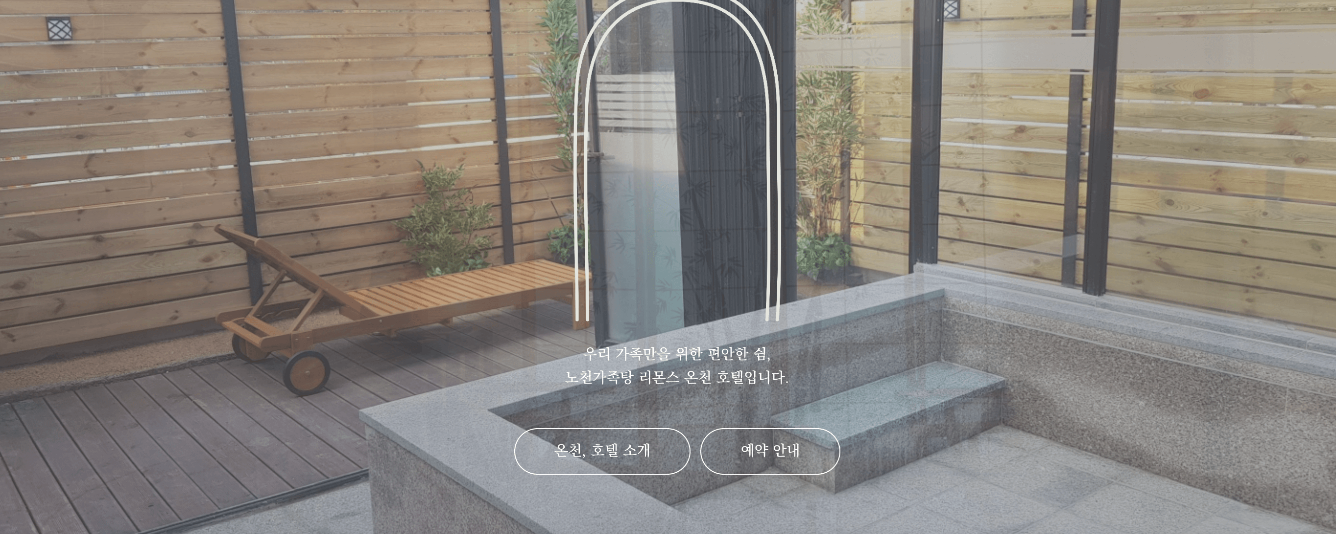 국내 온천여행 추천 BEST 5