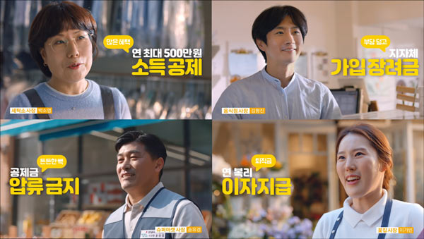 노란우산공제회 사장님들 이미지