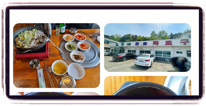 생생정보 스타밥집 최정원 돼지갈비 후기