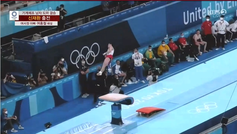 기계체조 신재환 기계체조 신재환