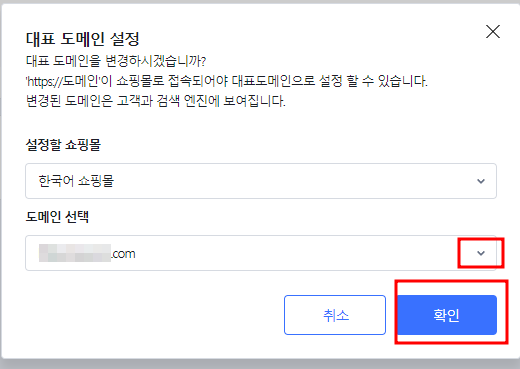 카페24 도메인 설정 네임서버