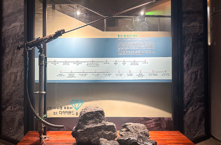 보령 석탄박물관