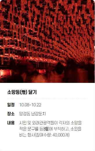 진주 남강 유등축제 일정 알아보기(불꽃놀이&amp;#44; 주요 행사)