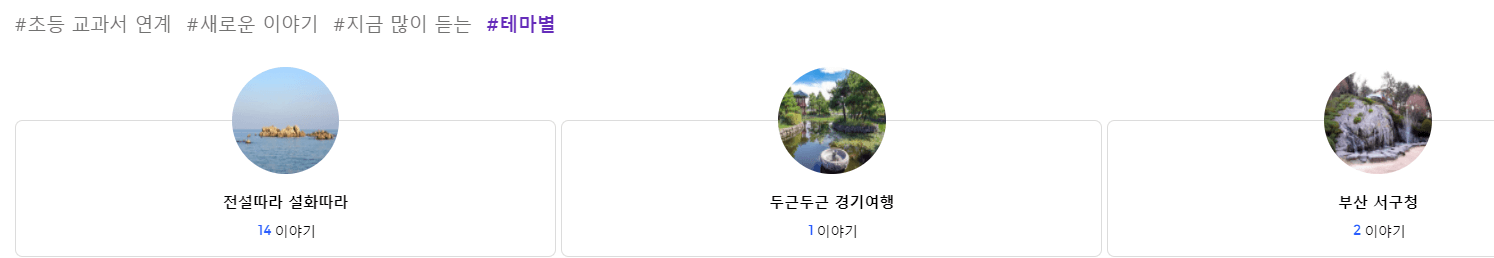 테마별여행