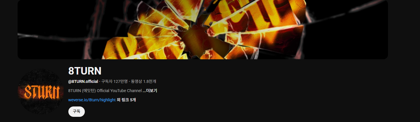 8TURN 팬 콘서트
