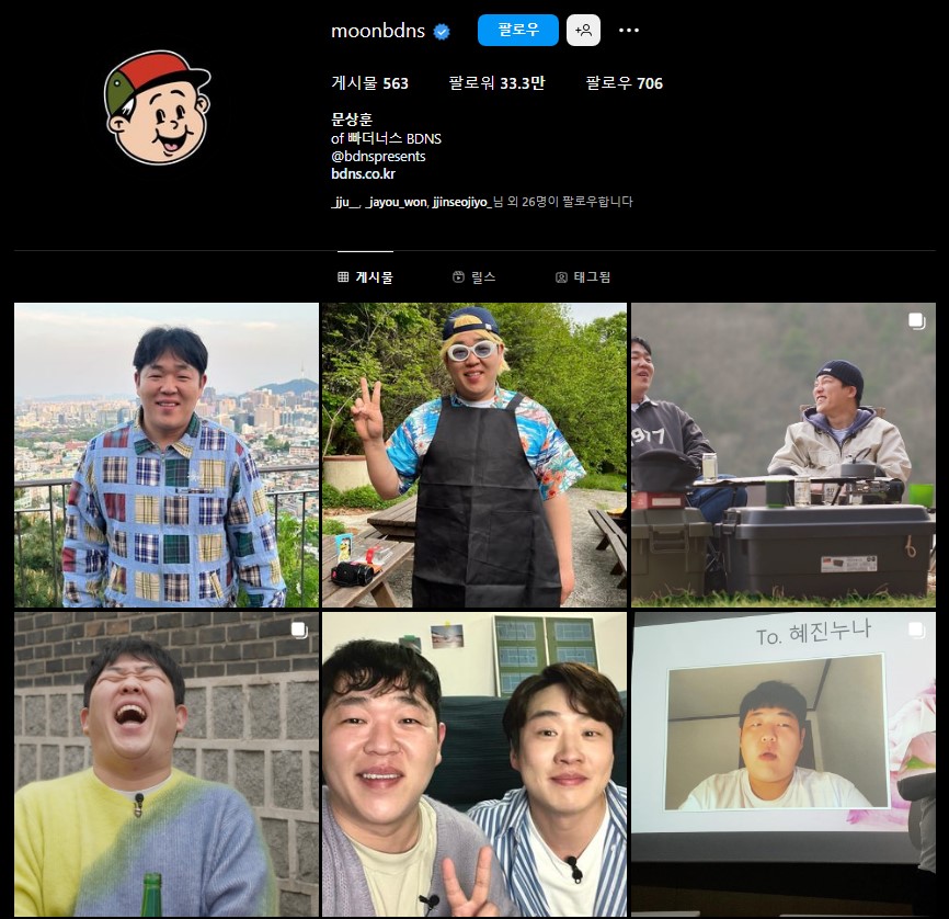 문상훈 인스타그램