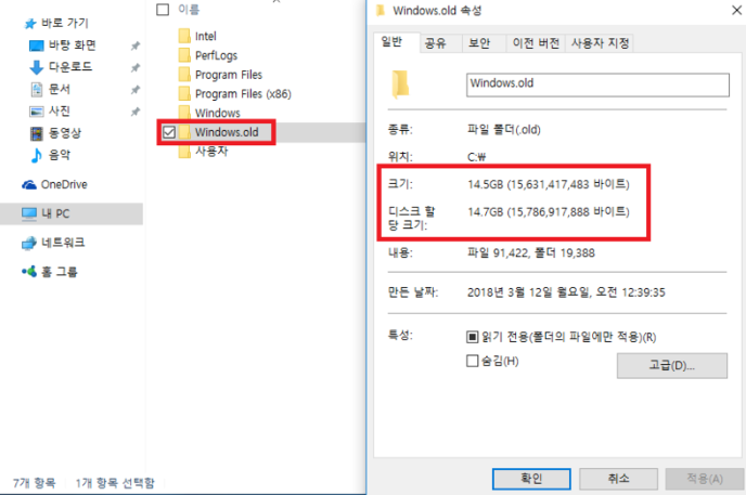 컴퓨터 느릴 때 윈도우 하드디스크 정리 방법1