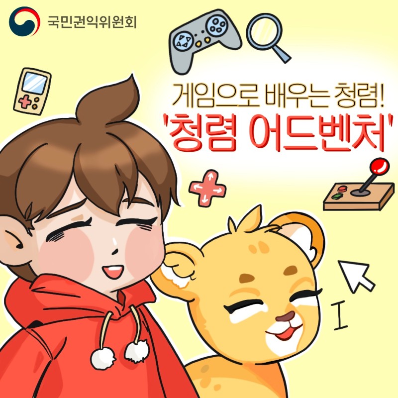 권익위가 원래 하는 일 (국민권익위원회)